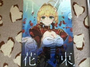 074クリアファイル　FGO Fate/EXTRA Last Encore　酸欠少女さユり 月と花　CD特典　ネロ