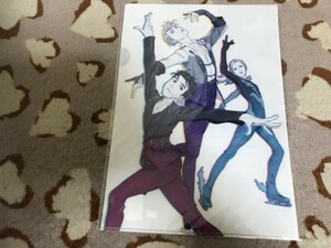 049クリアファイル　ユーリ!!! on ICE 　原画展 GRAND PRIX限定　勇利　ヴィクトル　ユーリ