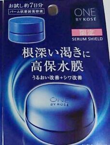 ONE BY KOS ワンバイコーセー　セラム シールド　〈薬用バーム状美容液〉 6g ミニサイズ