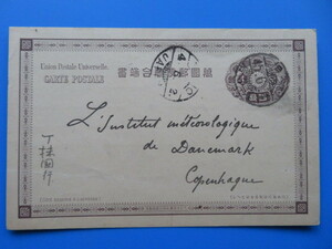 万国郵便連合端書　4銭③　デンマーク宛外信便　櫛型印　1912年