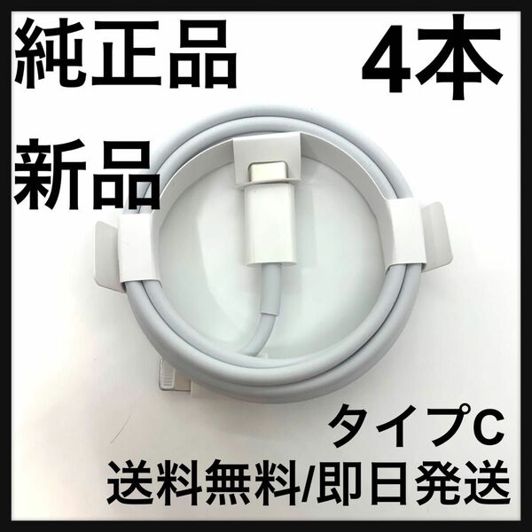 【純正品】Apple iPhone ライトニングケーブル 充電ケーブル　1m