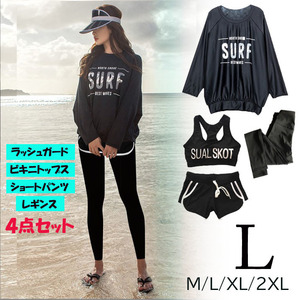  lady's swimsuit L Rush Guard leggings body type cover fitness travel beach sea pool travel sea put on .. swimming sunshade UV