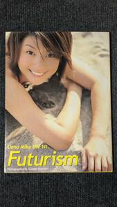 Ｆｕｔｕｒｉｓｍ　上野未来初写真集 塚田和徳／撮影