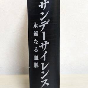 サンデーサイレンス 永遠なる血脈 DVD-BOX ３枚組 競馬の画像4