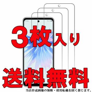 3枚入り ZTE Libero 5G II 光沢 フィルム ワイモバイル A103ZT リベロスマホ 液晶 画面 保護 シート シール カバー スクリーン Film 高透