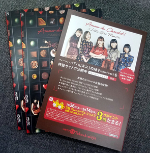 Little Glee Monster いよてつ高島屋ショコラフェア 冊子 x3