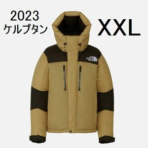 2023FW XXLサイズ ケルプタン ノースフェイス バルトロ ライト ジャケット ND92340 ダウンジャケット 国内正規品 2023AW ゴールドクーポン