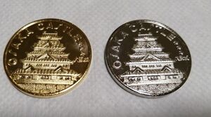 記念メダル　大阪城　ゴールド、シルバー　２枚セット　茶平工業