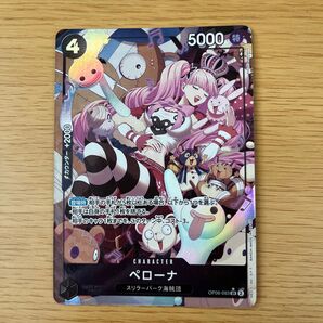 ペローナSR ペローナSRパラレル セット 双璧の覇者