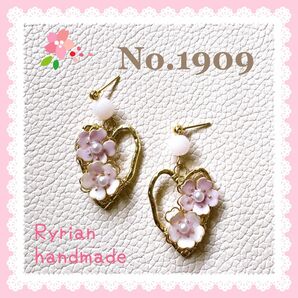 No.1909 ピアス ハンドメイド