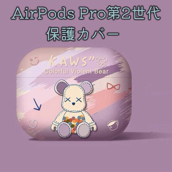 AirPods Pro2 Case 第2世代　カバー　PU素材　 耐衝撃　ワイヤレス充電　