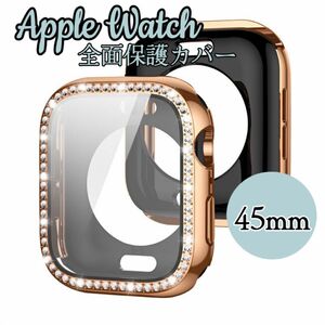 Apple Watch Case 全面保護ケース　9Hガラスフィルム　ラインストーンカバー一体型　落下防止防水防塵　45mmサイズ