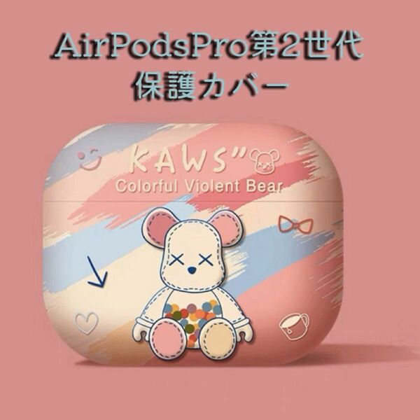 AirPods Pro2 Case 第2世代　カバー　PU素材　 耐衝撃　ワイヤレス充電　