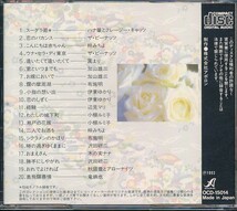 PD-115　昭和の流行歌　14　瀬戸の花嫁　_画像2