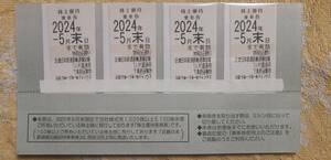 ●(送料無料)(新品・未開封)●近畿日本鉄道全線 優待 乗車券(4枚)(2024.5.31まで有効) ●