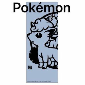 ポケットモンスター　切り絵シリーズ　アローラロコン　日本製　手ぬぐい