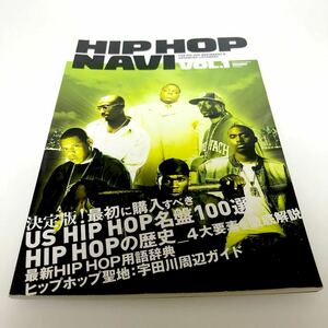 送料無料！即決！ムック本　HIPHOP NAVI VoL.1 blast front ブラスト　株式会社シンコー・ミュージック・エンタテイメント 2006年初版