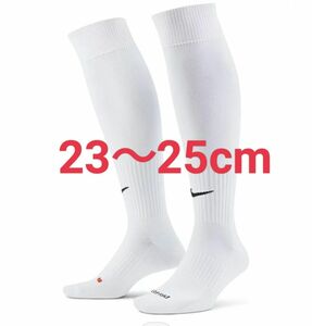 23-25cm NIKE ソックス ホワイト 靴下 白 ナイキ サッカーソックス　フットサル　フットボール