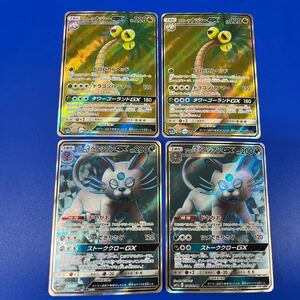 ポケモンカード SR アローラナッシーGX アローラペレシアンGX 4枚セット送料無料