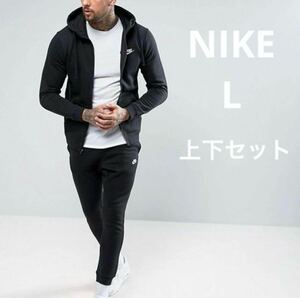 ナイキ NIKE メンズ　Lジップアップ パーカー　ジョガーパンツ　スウェットパンツ　セットアップ　上下 ジャージ