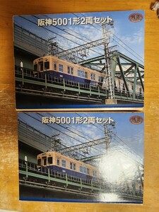 トミーテック 鉄道コレクション 阪神5001形 2両セット 2セット 計4両