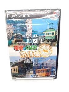 ■【未開封】電車でGO! 旅情編 電車でゴー TAITO タイトー ゲーム ソフト PS2 松山 江ノ島 京都 函館 電車でgo! 運転 シミュレーション