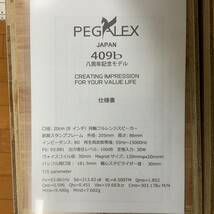 PEGALEX. JAPAN 409b. ペガレックス、20cm、同軸フルレンジスピーカー_画像6