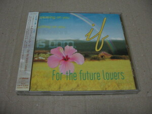 アルジェントソーマ if For the future lovers 