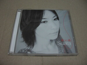 Suara 赤い糸 WHITE ALBUM