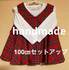 赤チュニック　ジャンバースカート　カットソーセット　100㎝女児　ハンドメイド