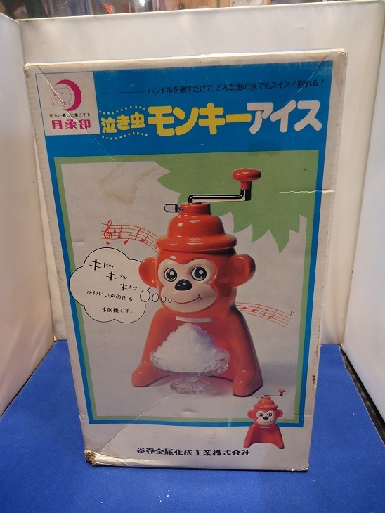2025年最新】Yahoo!オークション -かき氷機 レトロ(店舗用品)の 2025年最新】Yahoo!オークション -かき氷機 レトロ(店舗用品)の