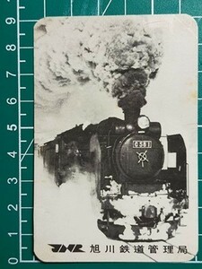 r4【国鉄】旭川鉄道管理局 蒸気機関車 C581 昭和47年 名刺カードサイズカレンダー