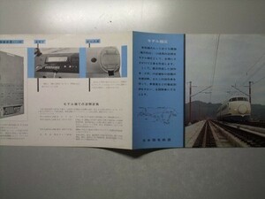 r4【国鉄】昭和37年 東海道新幹線試作車両 新幹線1000形電車 台車 パンタグラフ等パーツ写真と解説 床下機器配置図 速度計 前灯内部 ほか