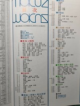 lr古本【地図帳】関東広域 道路地図 1992年 [市街図・観光図入り 東北南部 常磐 房総 上信越 佐渡 飛騨 北陸 能登 東海 関西 東京中心部_画像4