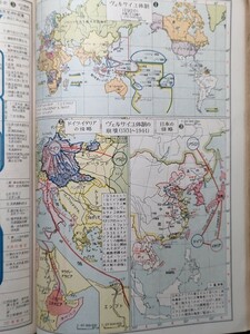 lh古本【歴史地図帳】世界史 昭和33年[文禄慶長役図 江戸図 中国の内乱 中国軍閥と国民党の北伐 中共の移動ベルサイユ体制崩壊南北朝鮮冷戦