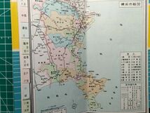 lk古本【区分地図帳】横浜市 昭和35年 [バス系統図 根岸ゴルフ場 田奈弾薬庫専用線 逗子軍用側線 大船PX専用線 国鉄川崎河岸駅 京急桜本駅_画像5