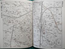 lk古本【区分地図帳】東京都 昭和54年 [＋拡大図（銭湯・劇場・映画館等商業施設名入）＋多摩・横浜・川崎・千葉および埼玉県の隣接市街図_画像3