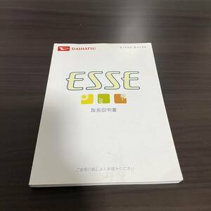 ダイハツ エッセ ESSE 取扱説明書