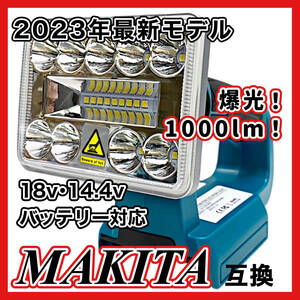 (A) フラッドライト (S) LED Makita マキタ バッテリー 互換 LED 投光器 14.4V 18V ライト 1000ルーメン フラッシュ 作業灯 USB キャンプ