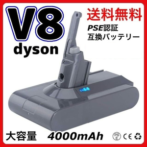 (A) ダイソン Dyson 互換 バッテリー V8 21.6V 3.0Ah SV10 互換バッテリー 大容量 3000mAh PSE認証 壁掛けブラケット対応 前期後期対応