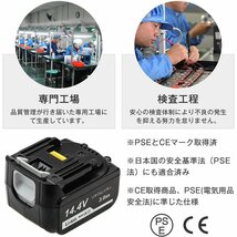 (A) マキタ バッテリー BL1430B 互換 14.4V 3000mAh １個 MAKITA 残量表示　BL1430B BL1450 BL1450B BL1460 BL1460B DC18RC DC18RA 対応_画像4