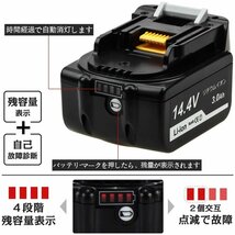 (A) マキタ バッテリー BL1430B 互換 14.4V 3000mAh 4個セット BL1430 MAKITA BL1430B BL1450 BL1450B BL1460 BL1460B DC18RC DC18RA 対応_画像2