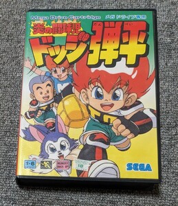 3274【起動確認済み】炎の闘球児ドッジ弾平　メガドライブ　箱説付　端子メンテナンス済み　簡易清掃済み