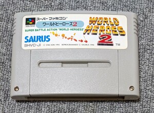 3141【起動確認済み】ワールドヒーローズ2　SFC　端子メンテナンス済み