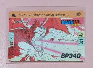 3399【当時物】タンバリン　ドラゴンボール　カードダス　バンダイ　未使用