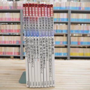 別冊太陽 日本骨董紀行 1-10 10冊セット 平凡社の画像1