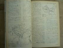 科学朝日 1978年6月号 変動する地球 コピー人間は実在するか 朝日新聞社/竹内均 内山幸男 田沢健次郎 大塚道男_画像6