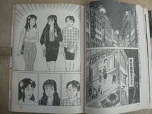 週刊誌 アサヒ芸能 1992年4月9日 徳間書店/村西とおる 美空ひばり _画像7