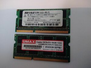 333／合計16GB（8GB×2枚)　PC3-10600S　Buffalo + UMAX　≪管【600-2】≫ 