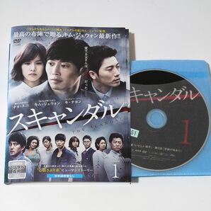 韓国ドラマ　スキャンダル　レンタル落ちDVD　全話